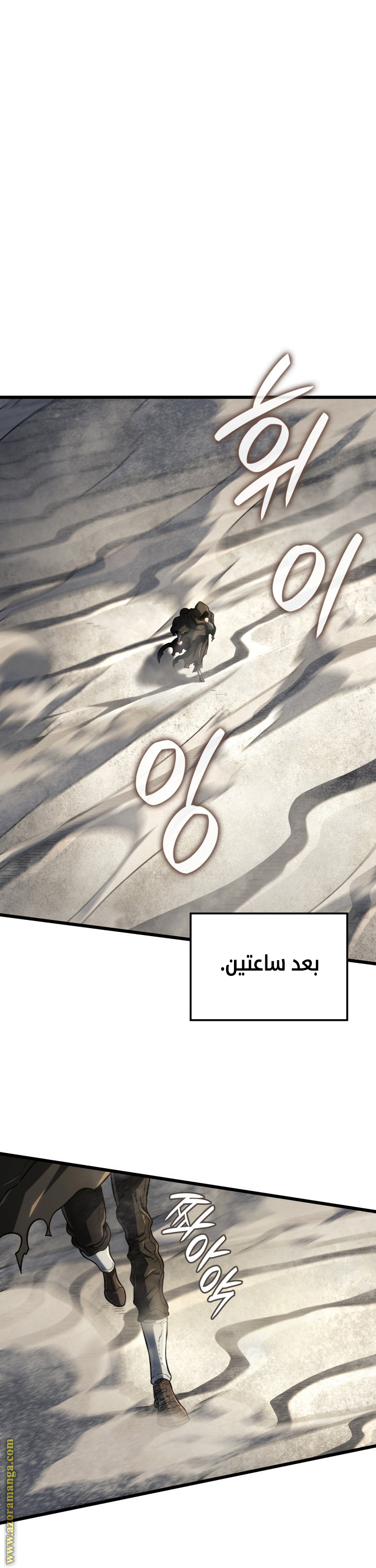 Read Revenge of the Iron-Blooded Sword Hound AR Manga Online