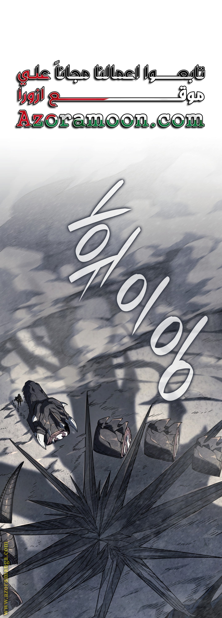 Read Revenge of the Iron-Blooded Sword Hound AR Manga Online