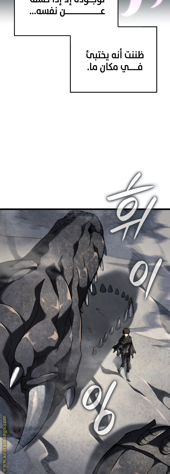 Read Revenge of the Iron-Blooded Sword Hound AR Manga Online