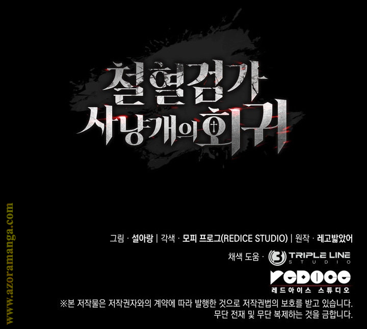 Read Revenge of the Iron-Blooded Sword Hound AR Manga Online