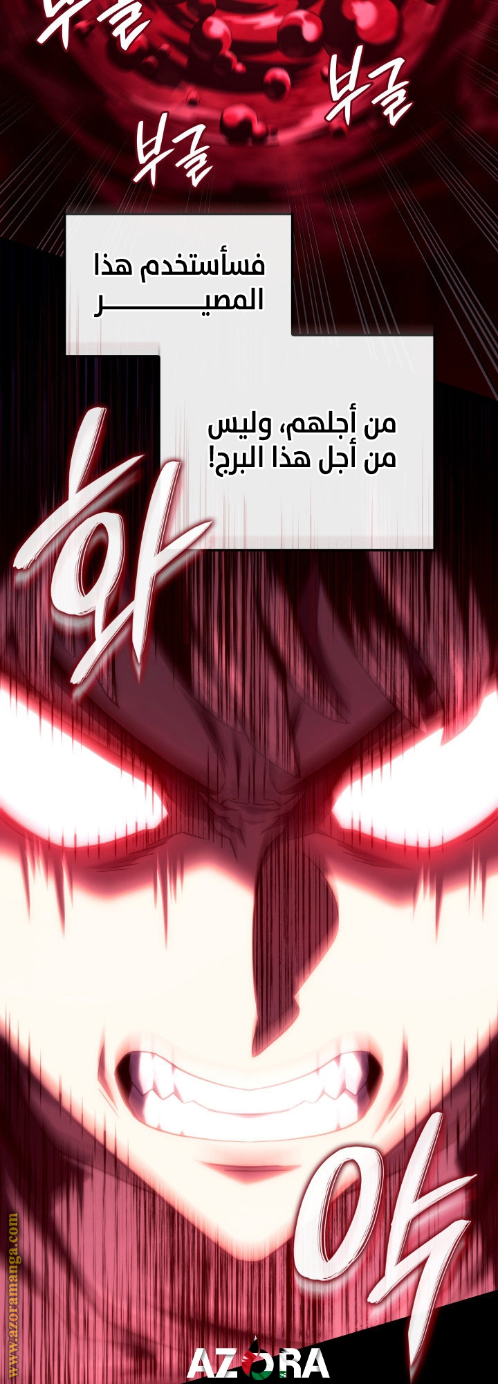 Read Revenge of the Iron-Blooded Sword Hound AR Manga Online