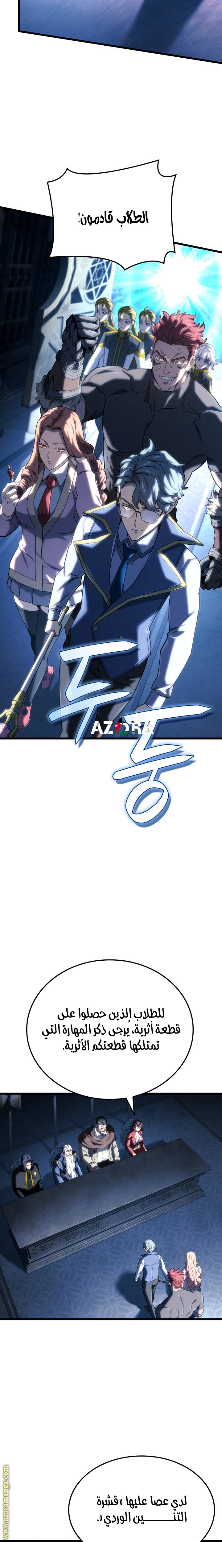 Read Revenge of the Iron-Blooded Sword Hound AR Manga Online