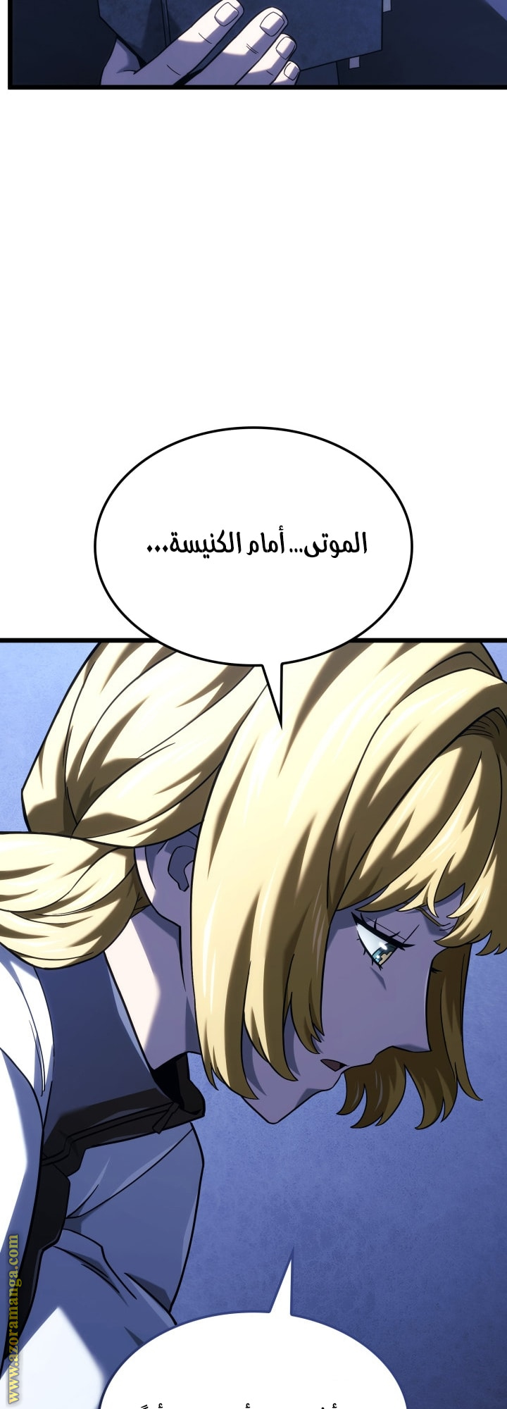 Read Revenge of the Iron-Blooded Sword Hound AR Manga Online
