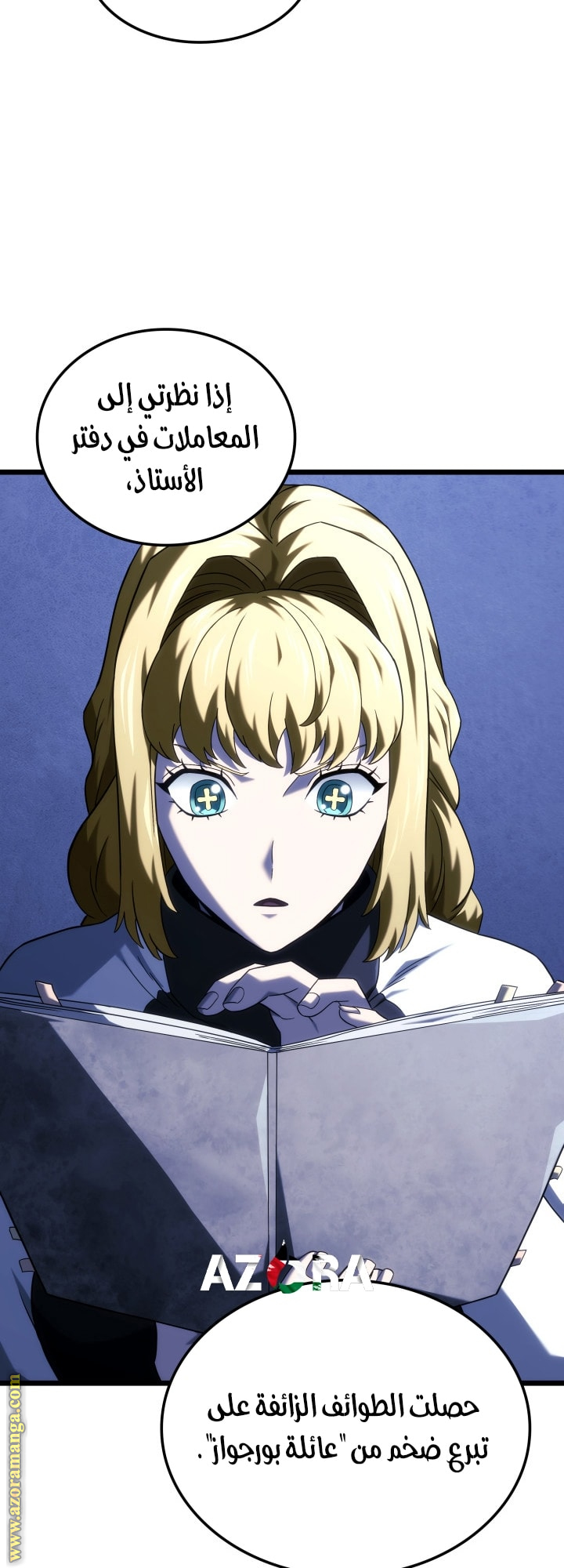 Read Revenge of the Iron-Blooded Sword Hound AR Manga Online