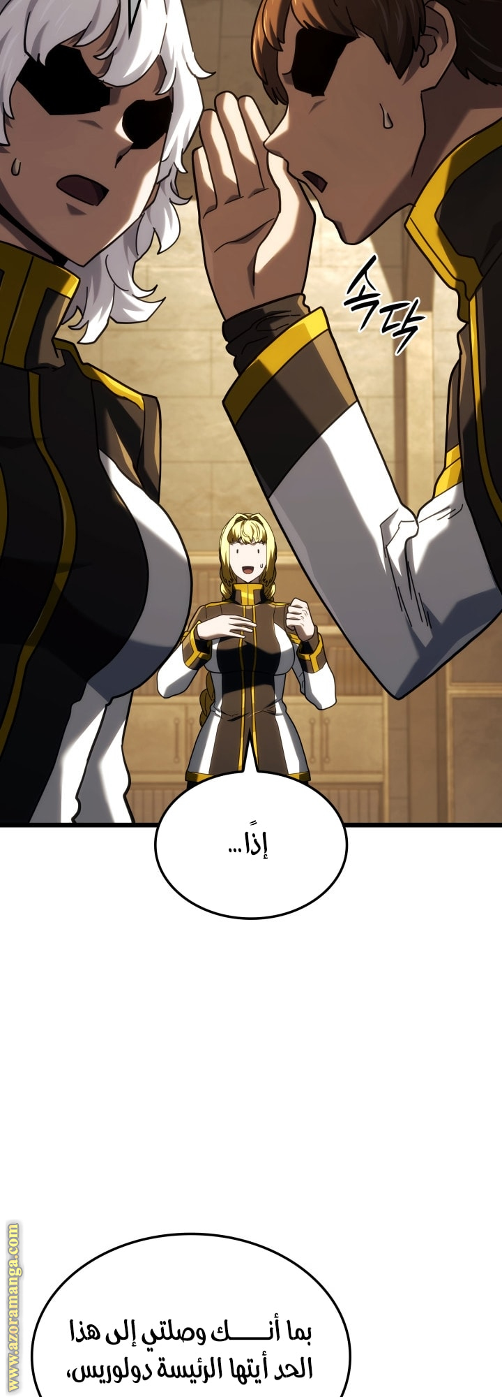Read Revenge of the Iron-Blooded Sword Hound AR Manga Online