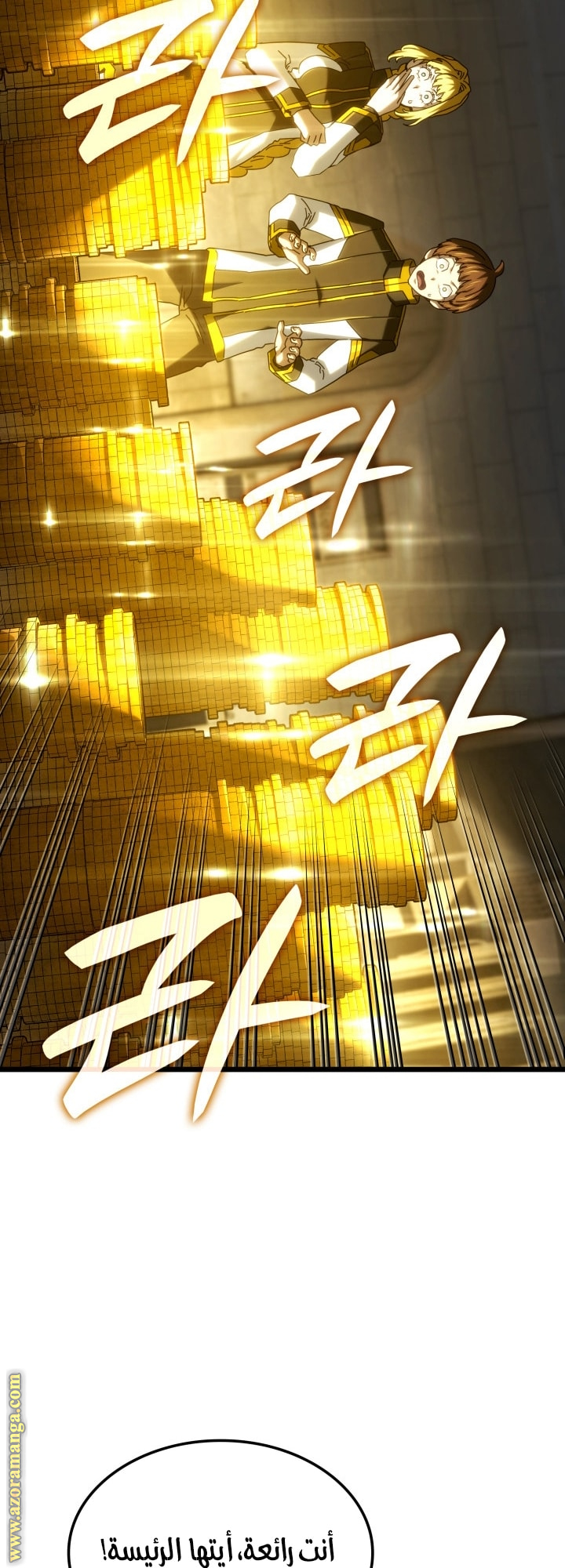 Read Revenge of the Iron-Blooded Sword Hound AR Manga Online