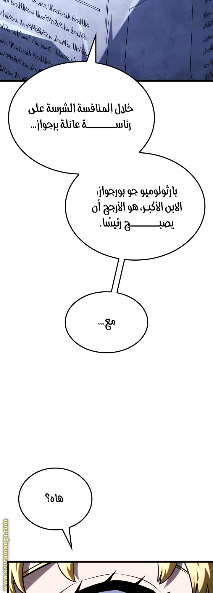 Read Revenge of the Iron-Blooded Sword Hound AR Manga Online