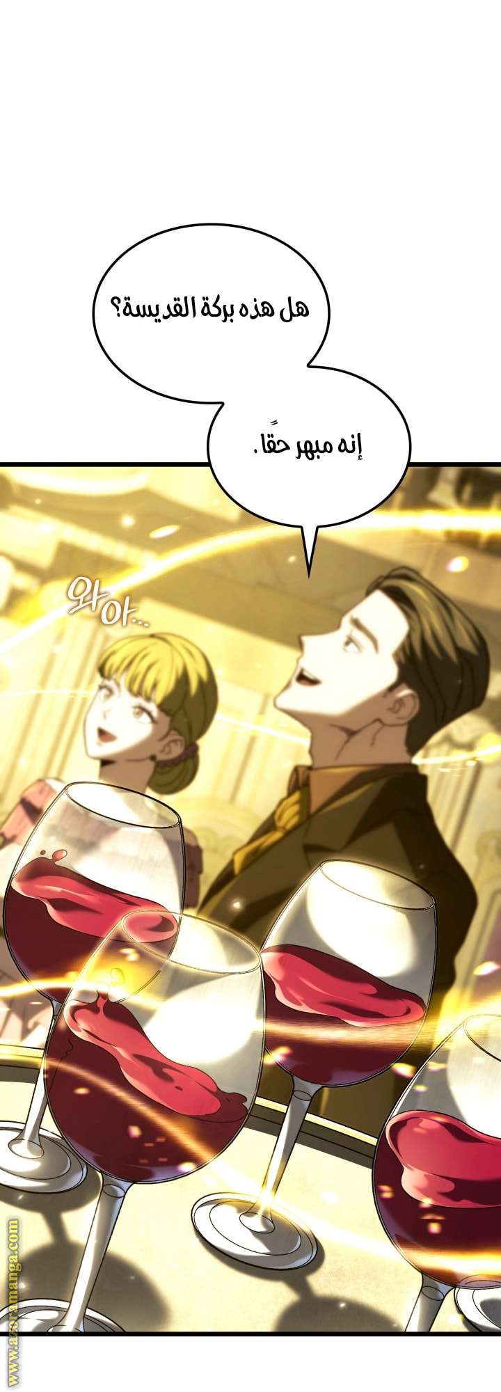 Read Revenge of the Iron-Blooded Sword Hound AR Manga Online