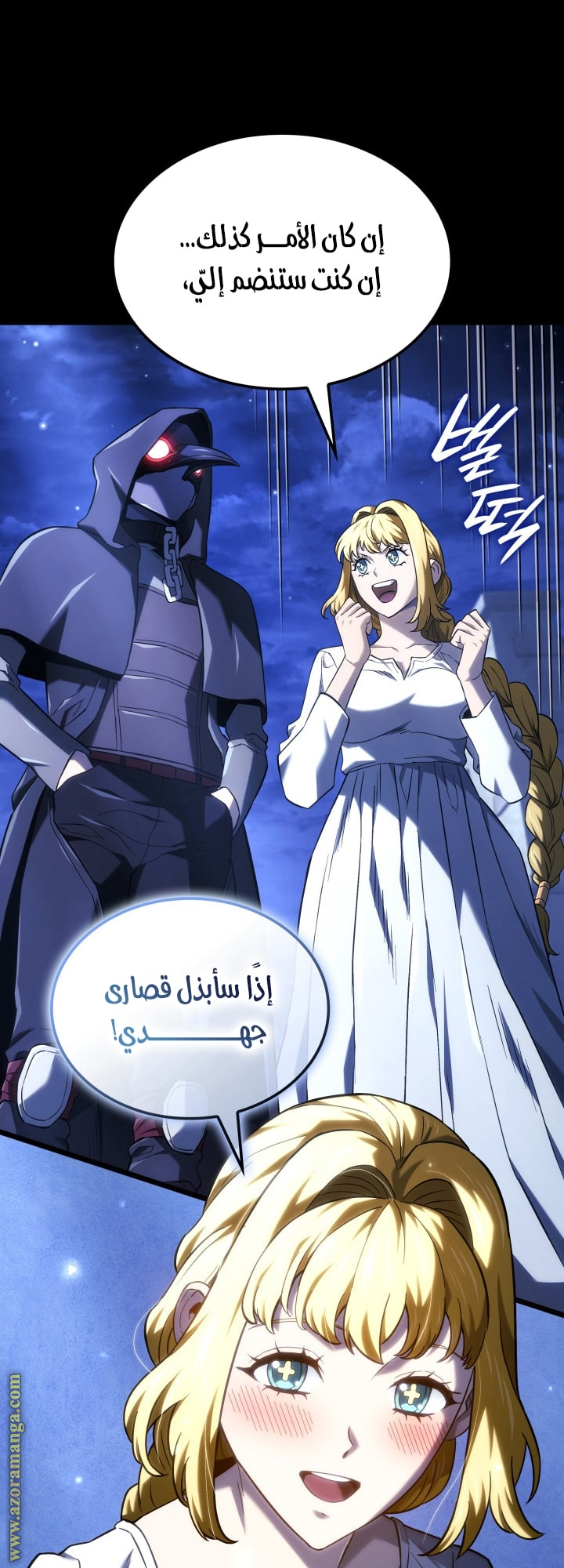 Read Revenge of the Iron-Blooded Sword Hound AR Manga Online