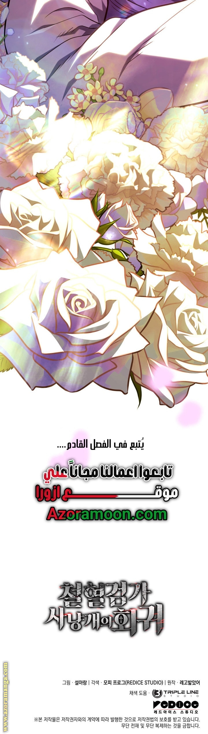 Read Revenge of the Iron-Blooded Sword Hound AR Manga Online