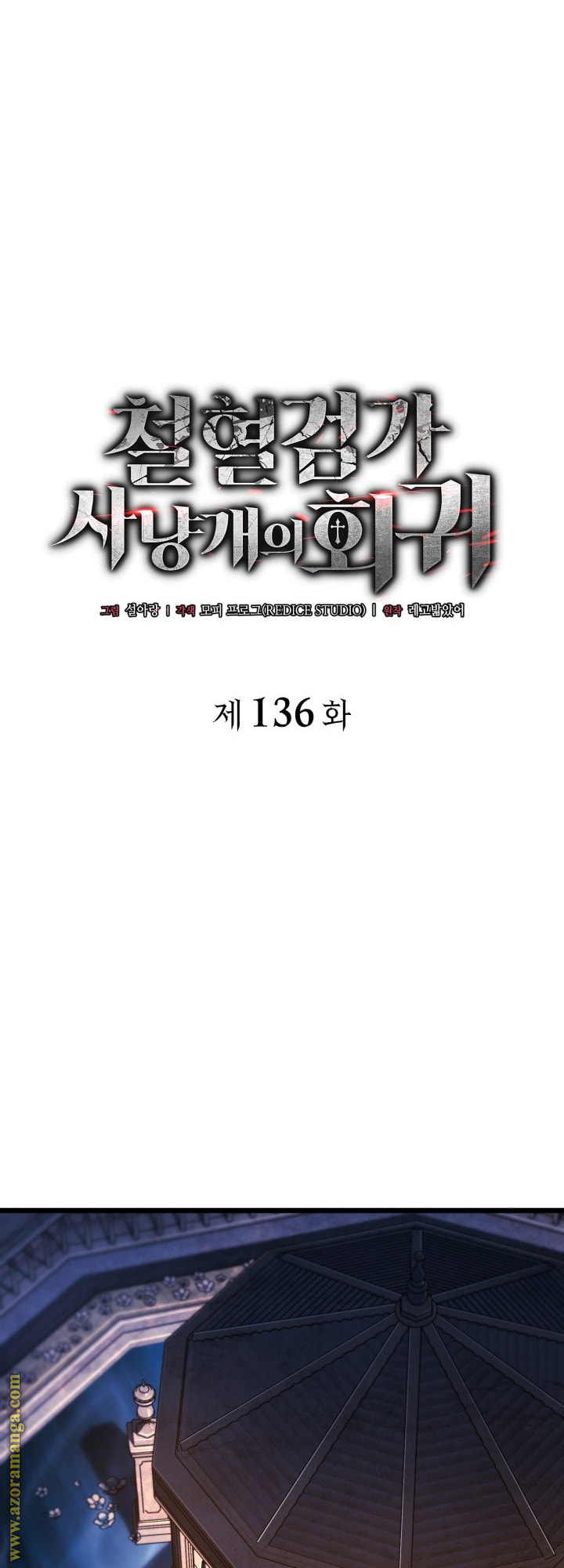 Read Revenge of the Iron-Blooded Sword Hound AR Manga Online
