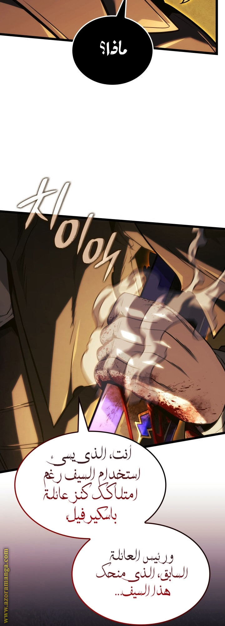 Read Revenge of the Iron-Blooded Sword Hound AR Manga Online