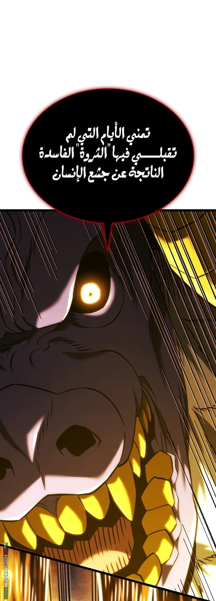 Read Revenge of the Iron-Blooded Sword Hound AR Manga Online