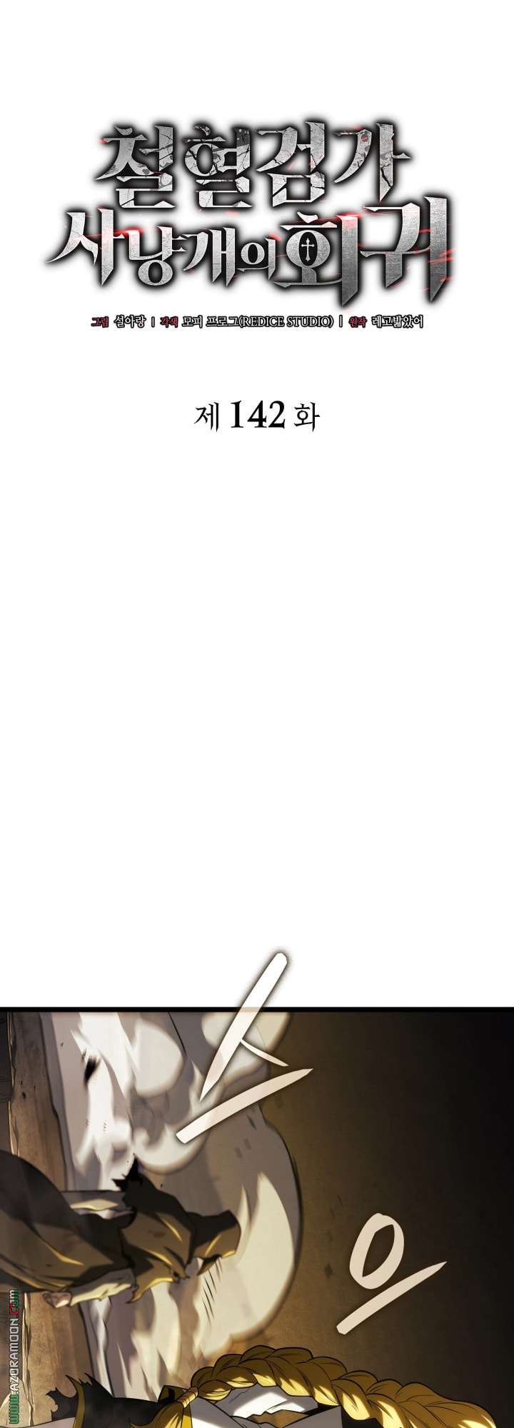 Read Revenge of the Iron-Blooded Sword Hound AR Manga Online
