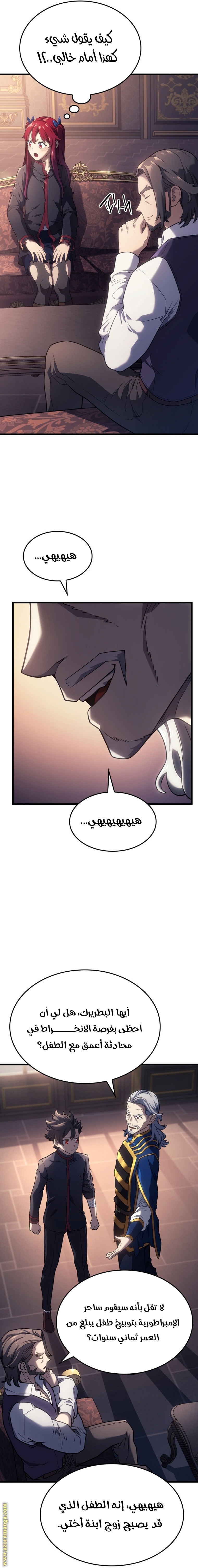 Read Revenge of the Iron-Blooded Sword Hound AR Manga Online