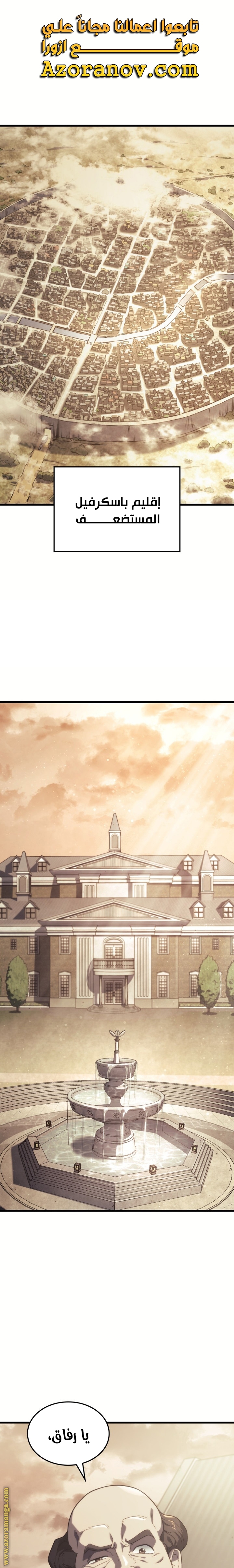 Read Revenge of the Iron-Blooded Sword Hound AR Manga Online