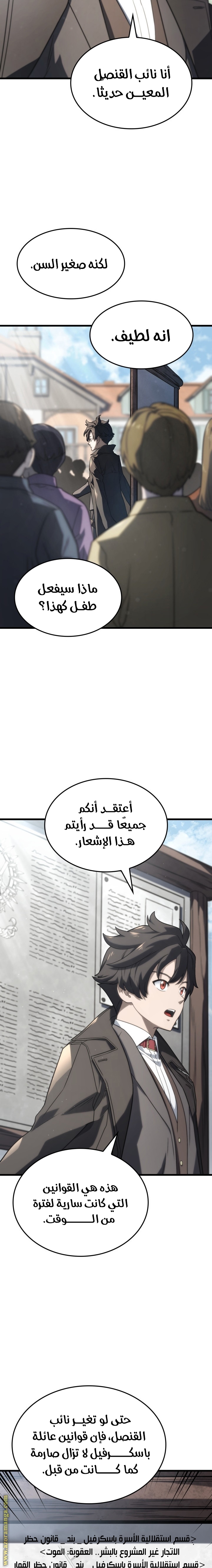 Read Revenge of the Iron-Blooded Sword Hound AR Manga Online