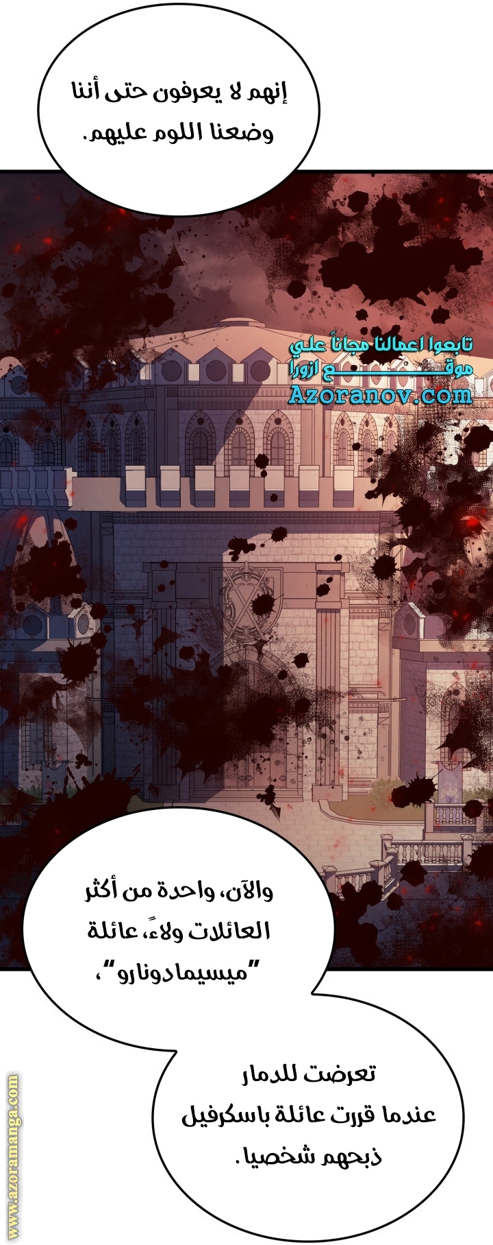 Read Revenge of the Iron-Blooded Sword Hound AR Manga Online