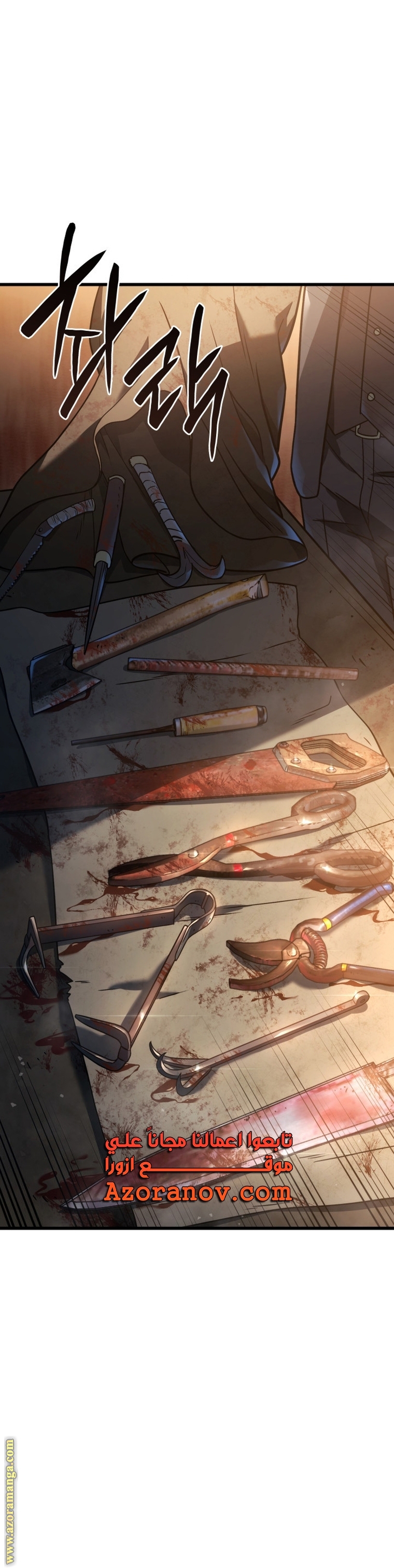 Read Revenge of the Iron-Blooded Sword Hound AR Manga Online