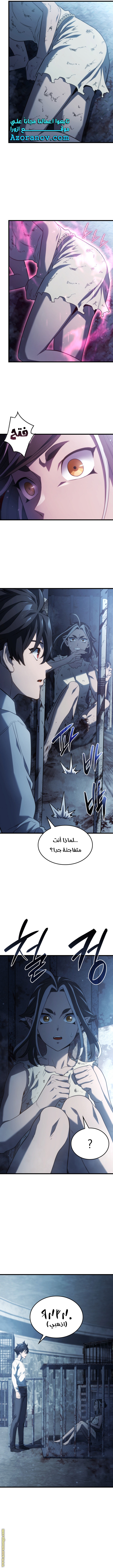 Read Revenge of the Iron-Blooded Sword Hound AR Manga Online