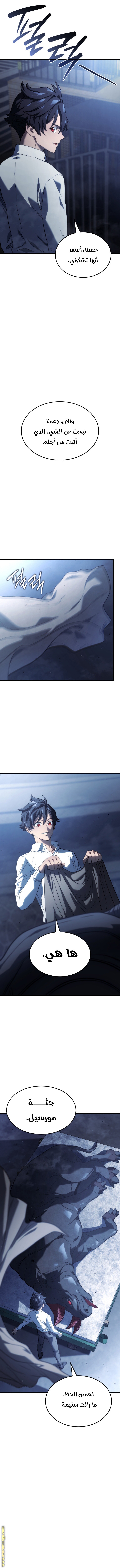 Read Revenge of the Iron-Blooded Sword Hound AR Manga Online