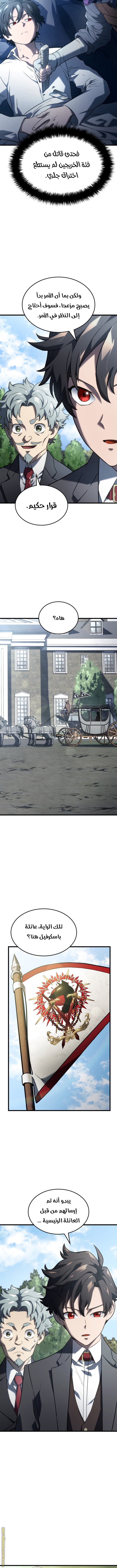 Read Revenge of the Iron-Blooded Sword Hound AR Manga Online
