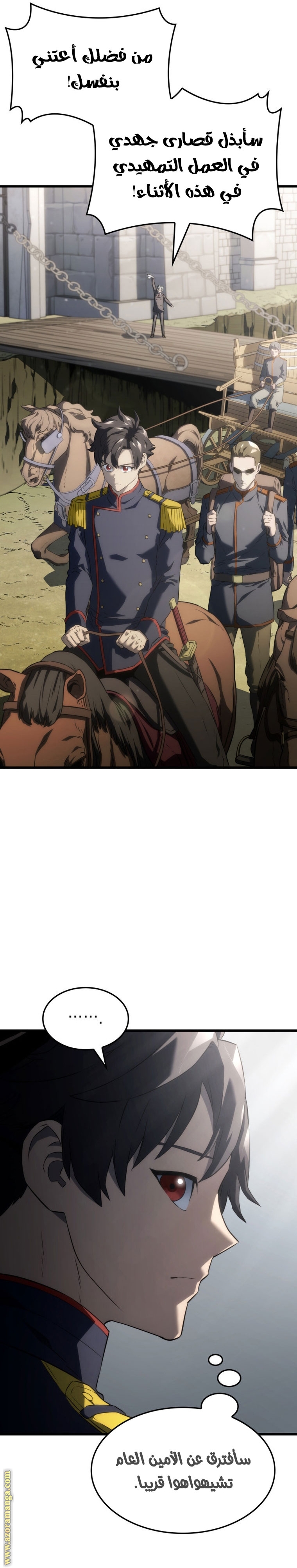 Read Revenge of the Iron-Blooded Sword Hound AR Manga Online