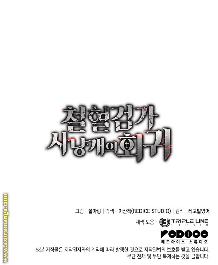 Read Revenge of the Iron-Blooded Sword Hound AR Manga Online