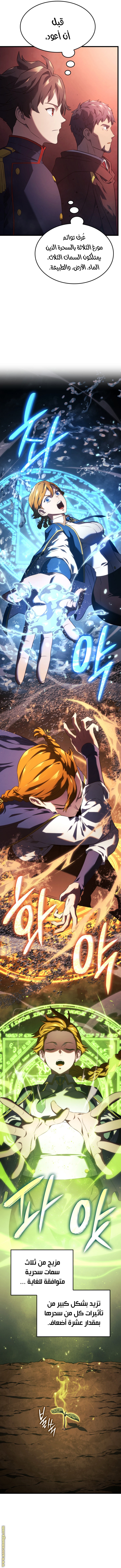 Read Revenge of the Iron-Blooded Sword Hound AR Manga Online