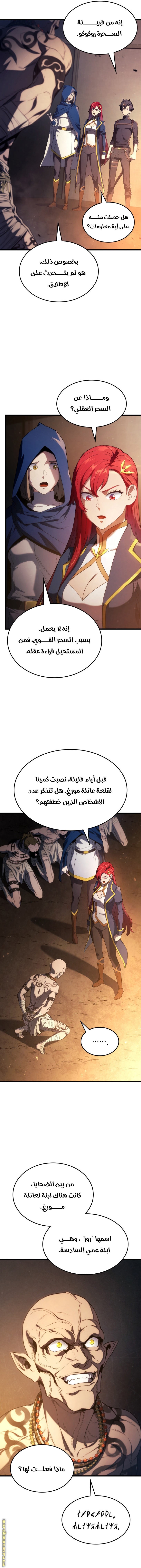 Read Revenge of the Iron-Blooded Sword Hound AR Manga Online