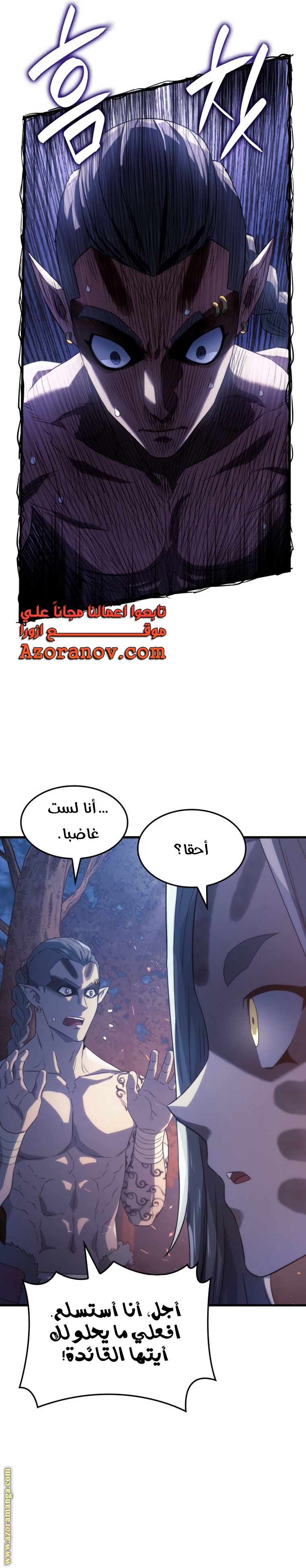 Read Revenge of the Iron-Blooded Sword Hound AR Manga Online