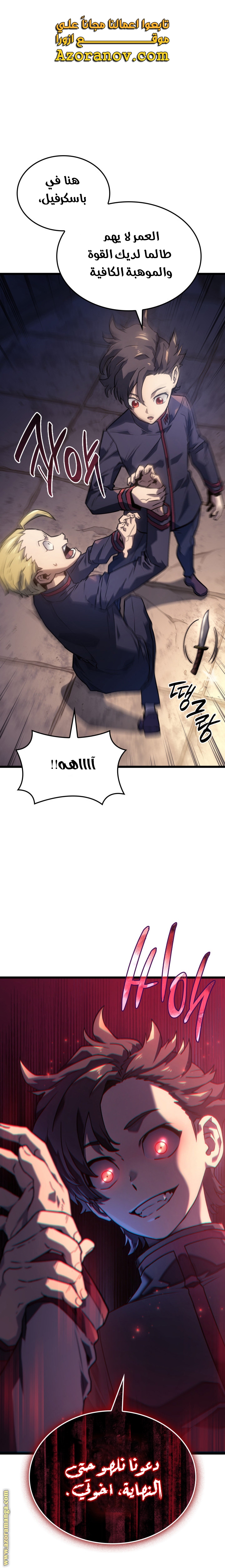 Read Revenge of the Iron-Blooded Sword Hound AR Manga Online
