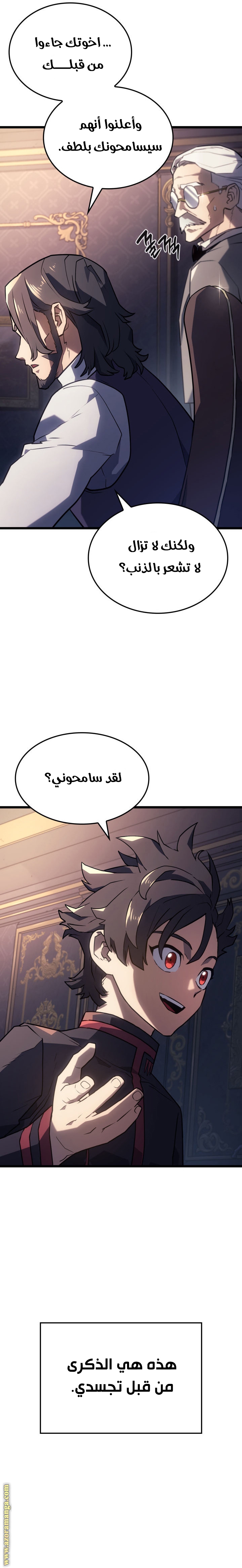 Read Revenge of the Iron-Blooded Sword Hound AR Manga Online