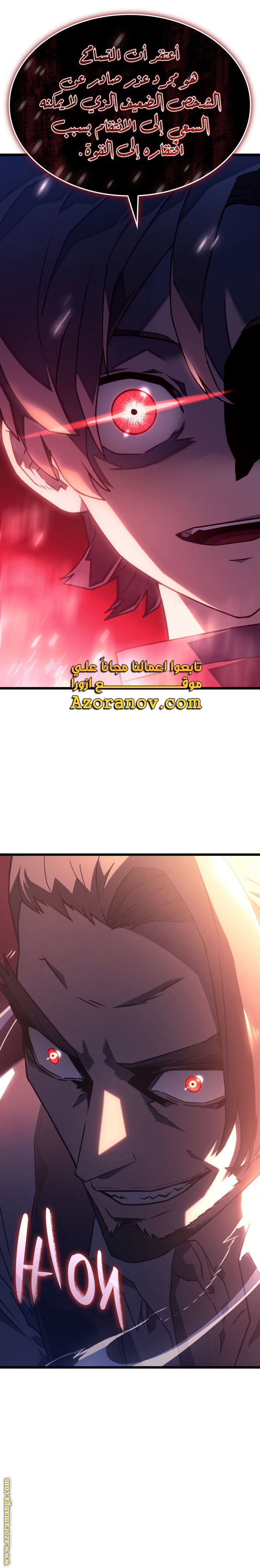 Read Revenge of the Iron-Blooded Sword Hound AR Manga Online