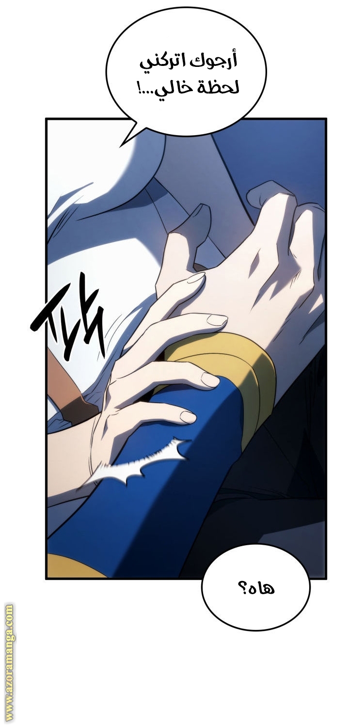 Read Revenge of the Iron-Blooded Sword Hound AR Manga Online