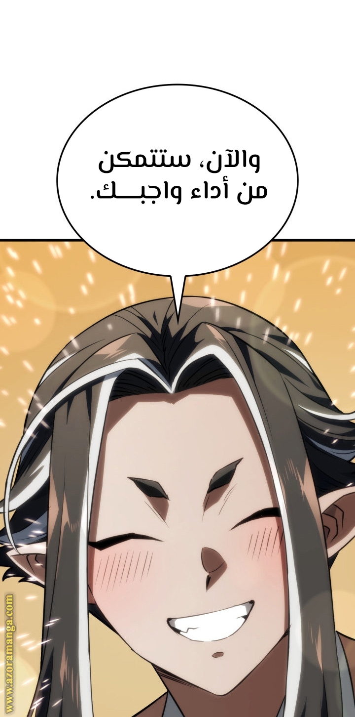 Read Revenge of the Iron-Blooded Sword Hound AR Manga Online