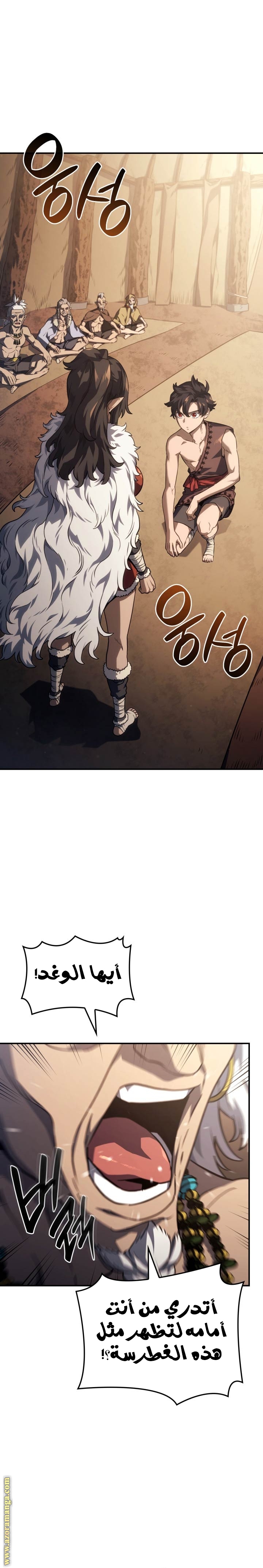Read Revenge of the Iron-Blooded Sword Hound AR Manga Online