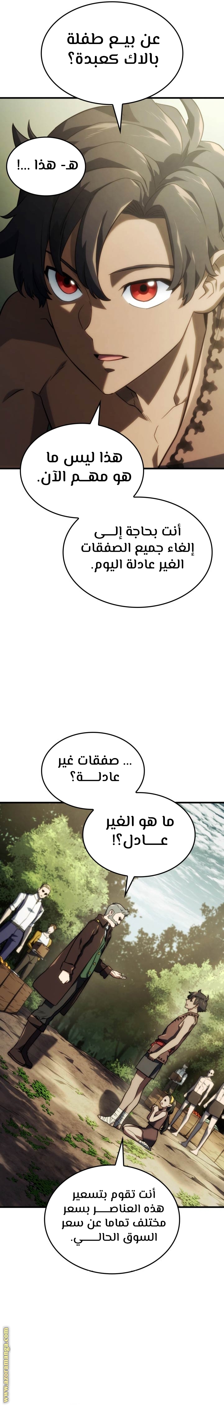 Read Revenge of the Iron-Blooded Sword Hound AR Manga Online