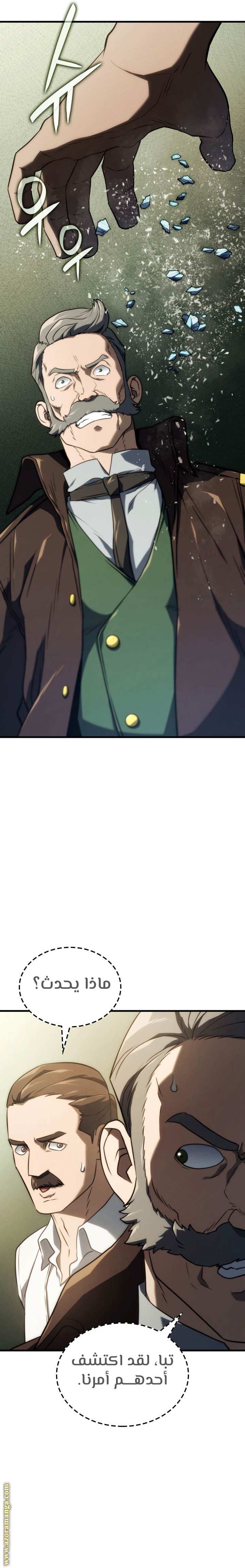 Read Revenge of the Iron-Blooded Sword Hound AR Manga Online