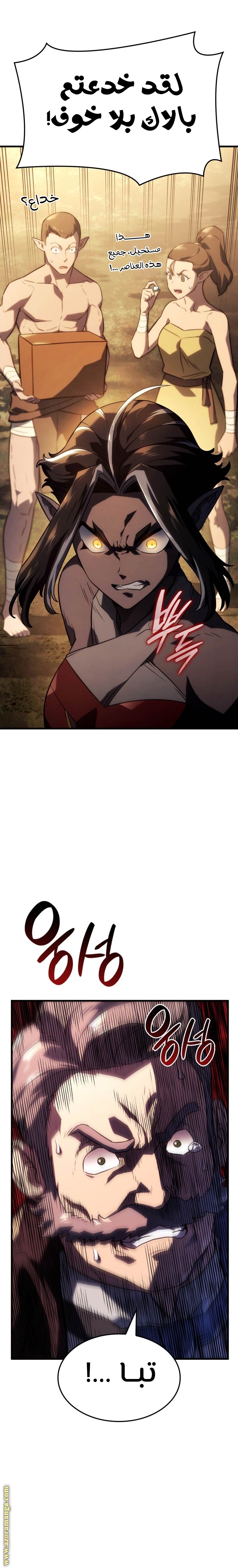 Read Revenge of the Iron-Blooded Sword Hound AR Manga Online