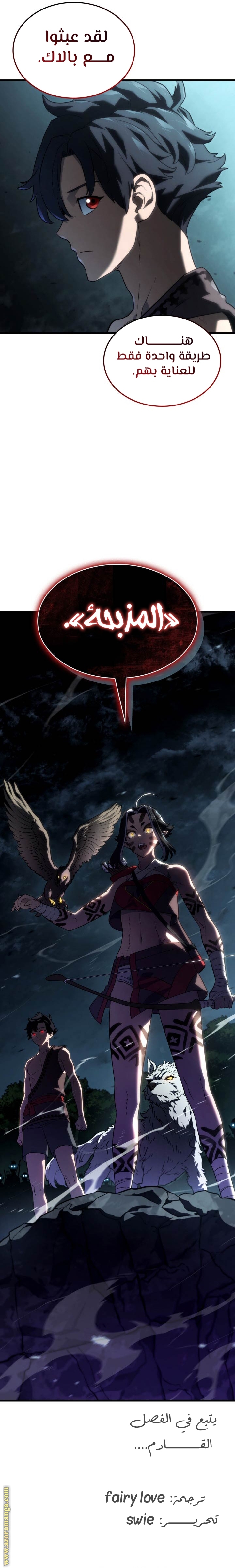 Read Revenge of the Iron-Blooded Sword Hound AR Manga Online