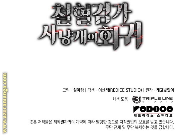 Read Revenge of the Iron-Blooded Sword Hound AR Manga Online