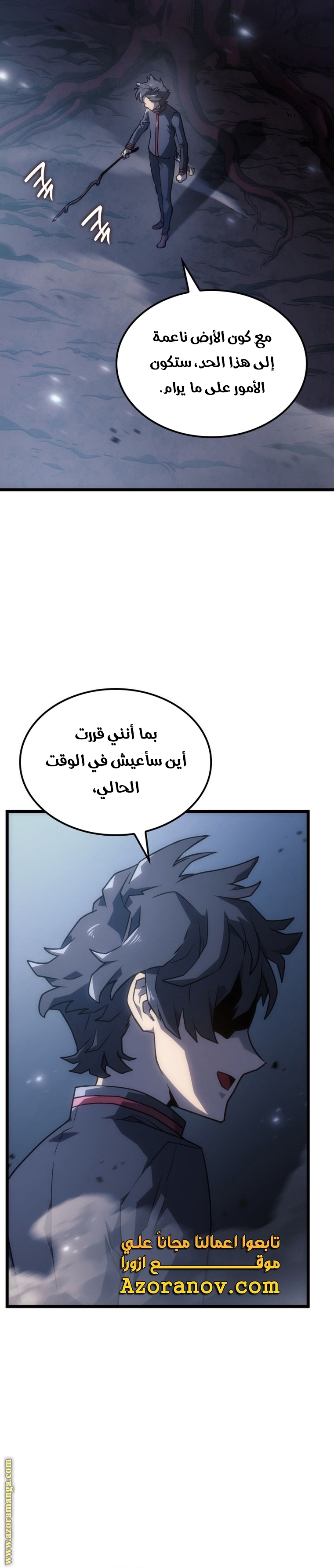 Read Revenge of the Iron-Blooded Sword Hound AR Manga Online