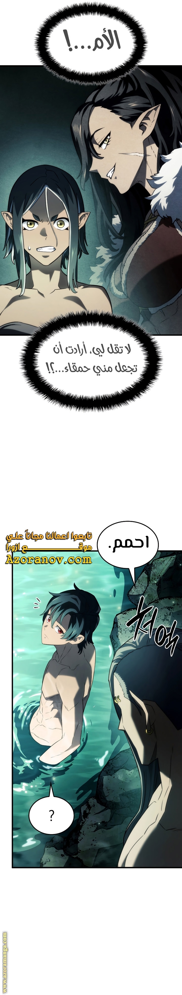 Read Revenge of the Iron-Blooded Sword Hound AR Manga Online