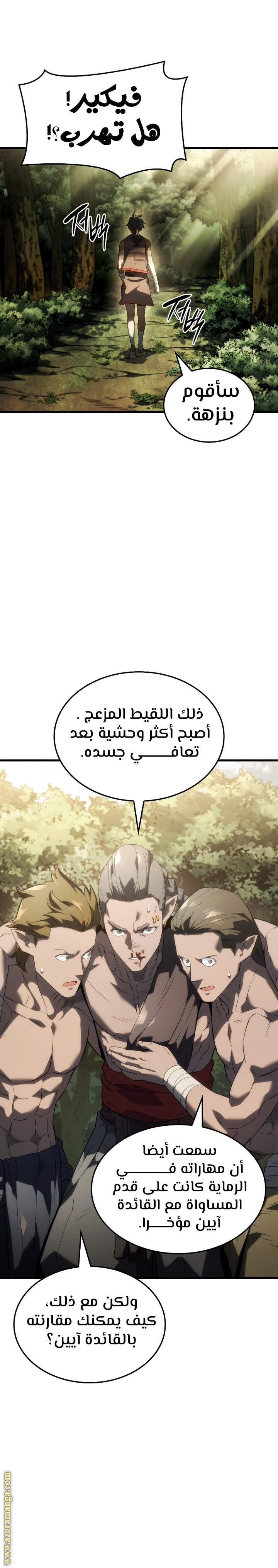 Read Revenge of the Iron-Blooded Sword Hound AR Manga Online