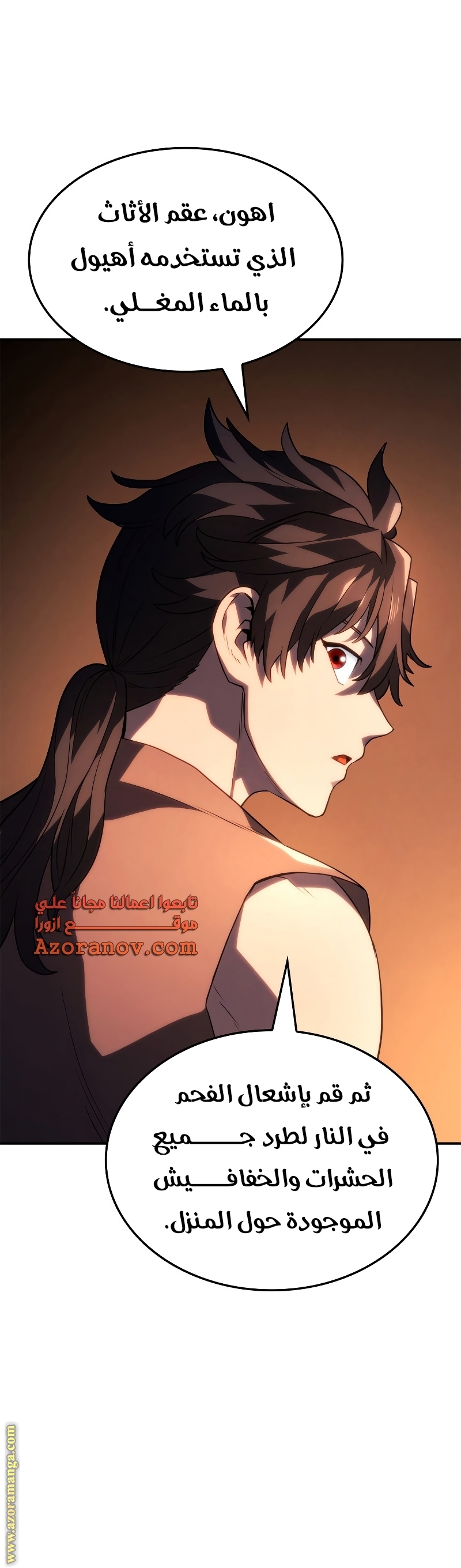 Read Revenge of the Iron-Blooded Sword Hound AR Manga Online