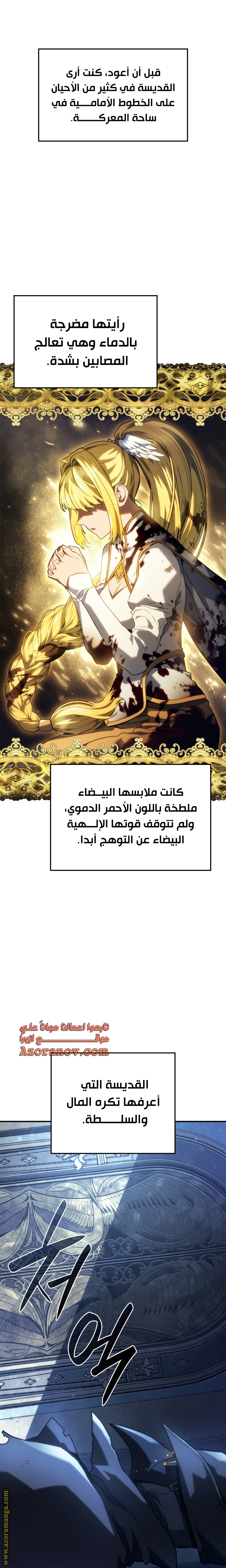 Read Revenge of the Iron-Blooded Sword Hound AR Manga Online