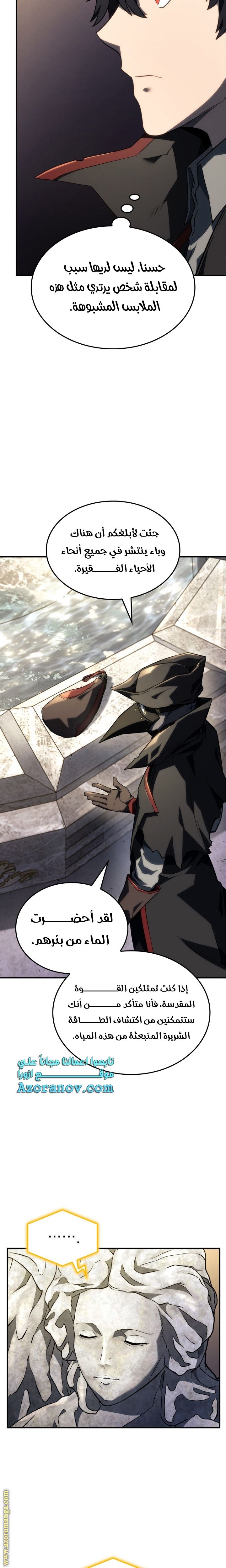 Read Revenge of the Iron-Blooded Sword Hound AR Manga Online