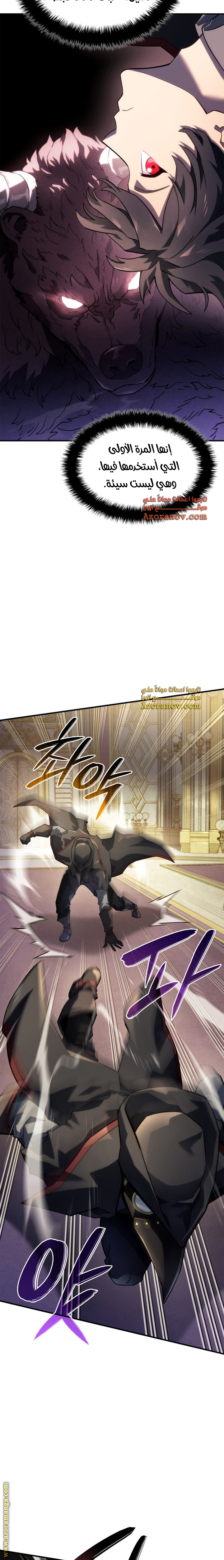 Read Revenge of the Iron-Blooded Sword Hound AR Manga Online