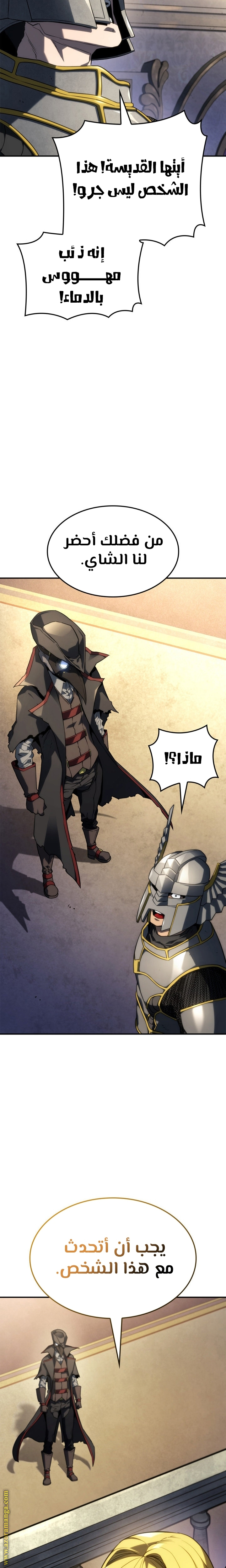 Read Revenge of the Iron-Blooded Sword Hound AR Manga Online